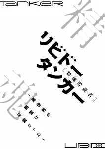 Page 162 of Libido Tanker ~Isekai no Yuurei wa Kawaikatta~ - preview thumbnail