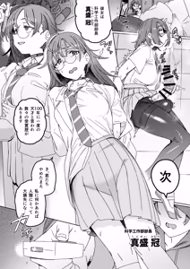 Page 11 of Futanari Switch II - preview thumbnail