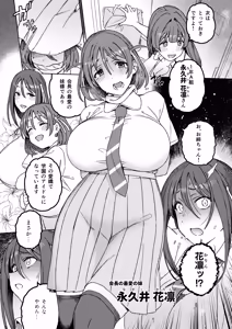 Page 13 of Futanari Switch II - preview thumbnail
