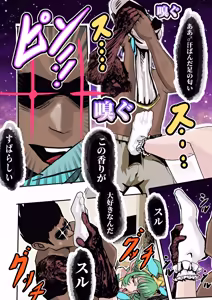 Page 5 of ruru no sitai - preview thumbnail