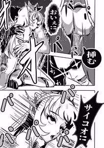 Page 8 of ruru no sitai - preview thumbnail