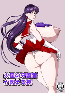 Kasei no Shugosha ga Modaeru Yoru — hentai manga cover on Fhentai