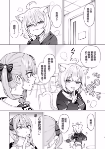 Page 3 of Sennyuu Repo Hatsujou Neko Ouchi Date | 潛入報告：發情貓自宅約會♡ - preview thumbnail