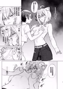 Page 5 of Sennyuu Repo Hatsujou Neko Ouchi Date | 潛入報告：發情貓自宅約會♡ - preview thumbnail