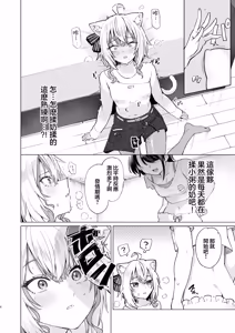 Page 6 of Sennyuu Repo Hatsujou Neko Ouchi Date | 潛入報告：發情貓自宅約會♡ - preview thumbnail