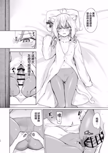 Page 10 of Sennyuu Repo Hatsujou Neko Ouchi Date | 潛入報告：發情貓自宅約會♡ - preview thumbnail