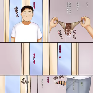 Page 8 of 超好色淫母之馆 - preview thumbnail