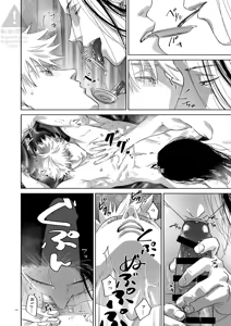 Page 13 of Rubber Rubber Rubber - Jujutsu Kaisen dj - preview thumbnail