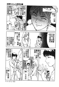 Page 102 of Majo no Kanazuchi - preview thumbnail