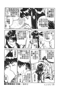 Page 131 of Majo no Kanazuchi - preview thumbnail