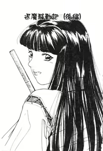 Page 132 of Majo no Kanazuchi - preview thumbnail