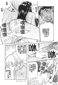 Page 143 of Majo no Kanazuchi - preview thumbnail