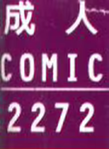 Page 3 of Majo no Kanazuchi - preview thumbnail
