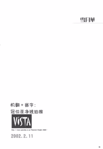 Page 17 of Setsugekka | 雪月华 - preview thumbnail