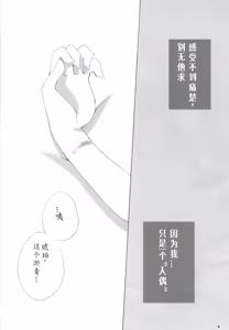 Page 3 of Setsugekka | 雪月华 - preview thumbnail