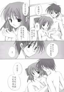 Page 4 of Setsugekka | 雪月华 - preview thumbnail