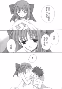 Page 5 of Setsugekka | 雪月华 - preview thumbnail