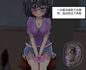 Page 28 of 未经管理员许可的射精是法律禁止的 ～掌握射精自由的昔日被欺凌同学，以无情的射精管理进行复仇的故事～ - preview thumbnail