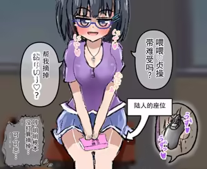 Page 29 of 未经管理员许可的射精是法律禁止的 ～掌握射精自由的昔日被欺凌同学，以无情的射精管理进行复仇的故事～ - preview thumbnail