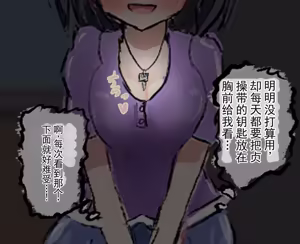 Page 30 of 未经管理员许可的射精是法律禁止的 ～掌握射精自由的昔日被欺凌同学，以无情的射精管理进行复仇的故事～ - preview thumbnail