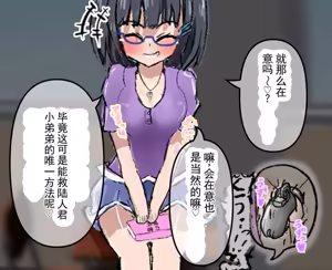 Page 32 of 未经管理员许可的射精是法律禁止的 ～掌握射精自由的昔日被欺凌同学，以无情的射精管理进行复仇的故事～ - preview thumbnail