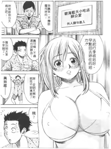 Page 108 of OnnaKyoshi Izumi | 巨乳女教師 - preview thumbnail