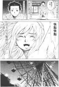 Page 114 of OnnaKyoshi Izumi | 巨乳女教師 - preview thumbnail