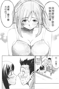Page 117 of OnnaKyoshi Izumi | 巨乳女教師 - preview thumbnail
