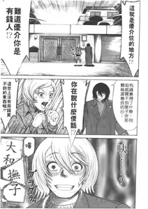 Page 162 of OnnaKyoshi Izumi | 巨乳女教師 - preview thumbnail