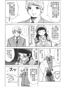 Page 171 of OnnaKyoshi Izumi | 巨乳女教師 - preview thumbnail