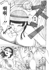 Page 178 of OnnaKyoshi Izumi | 巨乳女教師 - preview thumbnail