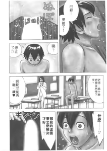 Page 47 of OnnaKyoshi Izumi | 巨乳女教師 - preview thumbnail