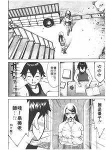 Page 59 of OnnaKyoshi Izumi | 巨乳女教師 - preview thumbnail