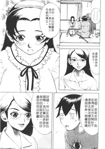 Page 66 of OnnaKyoshi Izumi | 巨乳女教師 - preview thumbnail