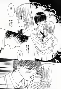 Page 106 of Renai Kakumei Sensual 3 - preview thumbnail