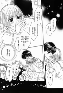 Page 107 of Renai Kakumei Sensual 3 - preview thumbnail