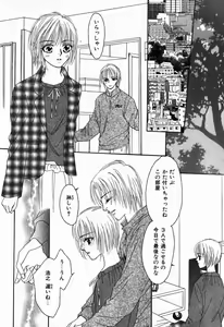 Page 108 of Renai Kakumei Sensual 3 - preview thumbnail