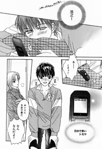 Page 110 of Renai Kakumei Sensual 3 - preview thumbnail