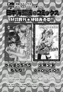 Page 121 of Renai Kakumei Sensual 3 - preview thumbnail