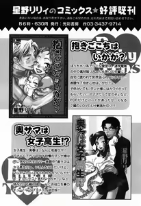 Page 123 of Renai Kakumei Sensual 3 - preview thumbnail