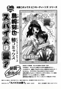 Page 124 of Renai Kakumei Sensual 3 - preview thumbnail