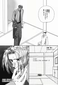 Page 127 of Renai Kakumei Sensual 3 - preview thumbnail