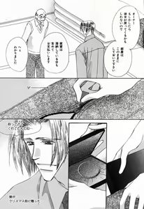 Page 128 of Renai Kakumei Sensual 3 - preview thumbnail
