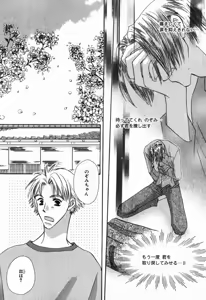 Page 131 of Renai Kakumei Sensual 3 - preview thumbnail
