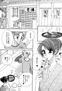 Page 133 of Renai Kakumei Sensual 3 - preview thumbnail