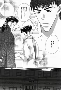 Page 136 of Renai Kakumei Sensual 3 - preview thumbnail