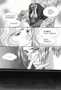 Page 139 of Renai Kakumei Sensual 3 - preview thumbnail