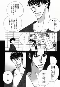 Page 144 of Renai Kakumei Sensual 3 - preview thumbnail