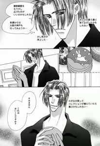 Page 152 of Renai Kakumei Sensual 3 - preview thumbnail