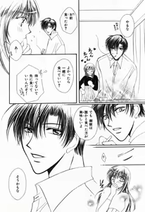 Page 16 of Renai Kakumei Sensual 3 - preview thumbnail